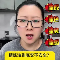 精炼植物油到底安不安全？看完不被忽悠#食用油 #精炼油 #反式脂肪酸 #食品安全 #小杜食话实说