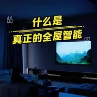 AqaraHome全屋智能场景体验，这样的全屋智能你需要来一套吗？#合肥全屋智能