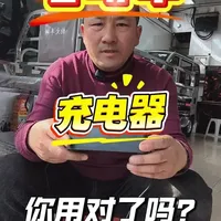 #电动车充电器先插哪头