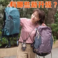 2026款Osprey骇客升级对比：面料、背负与结构细节全面解析