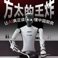 AI时代智慧厨房生态布局与新品技术解析