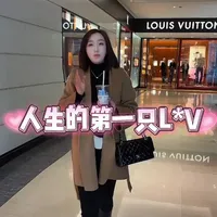 如何选择L*V#奢侈品 #时尚 #包包 #LV #颖姐爱收包