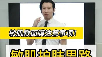 敏肌护肤思路有哪些注意要点？ 院线护理时护肤流程步骤该怎么安排呢？本期简单讲讲敏肌护肤思路.
#张联沛教护肤 #妍熙蔻皮肤管理培训 #敏肌护肤 #美业老板 #敏感肌修复