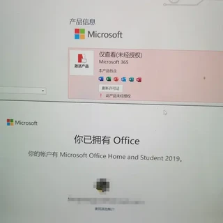 真的很奇怪office 365和office2019