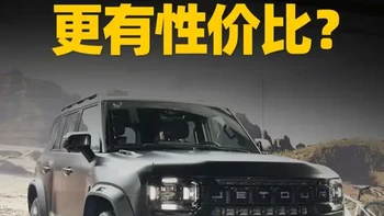 骏马版更有性价比？ 别乱买车！骏马版才是真划算，升级点全戳痛点，性价比到底有多顶？点开视频告诉你～ #捷途 #旅行者