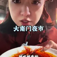 大南门夜市!不大但全是老味道,羊肉炕馍、炒凉粉、油饼油茶,没有游客扎堆,只有地道烟火,这才是开封的深夜食堂。
#真实生活分享计划 #开封夜市#大南门夜市#开封美食攻略