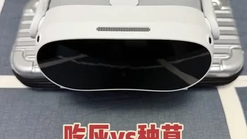 吃灰系列推荐 - VR眼镜
两三年前买的设备。PICO4 字节跳动出品，虽然不温不火，但是沉浸感绝对是值得一试的。无论你是看正规电影还是国外的动作片都非常棒。
唯一的缺点就是重量问题，希望早日优化。
#vr眼镜 #pico #数码产品