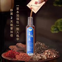 ✨久苗两日笑草本液，无风温灸，一抹舒缓颈腰膝盖不适