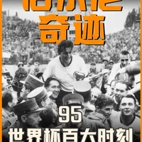 世界杯百大时刻-阿迪达斯助力西德夺冠
#足球 #足球的魅力 #科普 #世界杯#2026美加墨世界杯