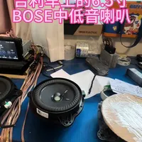 今天重点介绍一下吉利车上用的6.5寸BOSE中低音喇叭以及它的优点#吉利汽车 #bose音响 #中低音喇叭 #安装孔距 #等边三角形