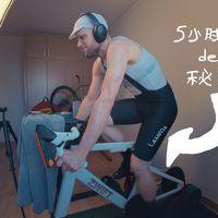 让超长室内骑行成为可能的训练配置