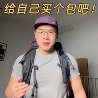 montbell 45L 重装背包 
#徒步 
#回家过年 
#反向过年 
#montbell