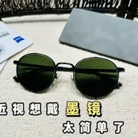 近视的朋友、想配偏光太阳镜/近视墨镜，太简单了！#近视墨镜 #近视太阳镜