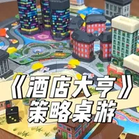 孩子沉浸在自己的商业帝国不能自拔，可比玩电子游戏要有意义多了 