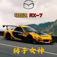 带你了解转子绝唱，马自达RX-7 最美转子，巅峰之作#最美转子巅峰 #马自达 #JDM #男人的玩具 #RX7