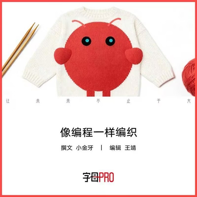 对抗龙虾FOMO ，年轻人拿起了编织针