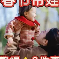 🙋♀️过年聚会带娃指南:守护宝宝的6个关键👍#过年 #婴儿 #新生儿 #儿童安全 #奶粉