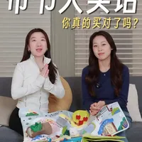 早教干货｜一篇教你怎么给宝宝选布书！ 布书可以说是每个宝宝必备的玩具！
但市面上太多了，好多新手妈妈不知道怎么选
所以这次特地邀请了玩具产品经理一起帮姐妹们答疑解惑~
我学到了好多干货！还有新上的魔毯布书~一定要分享给你们
#布书 #布书讲解 #布书玩具 #早教 #babycare