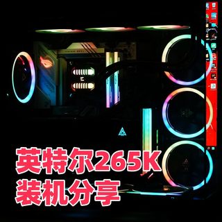 现在抄底正当时：英特尔265K装机之水冷、电源分享