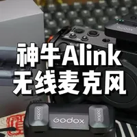 灯厂不务正业，改做麦克风？神牛ALink无线麦克风 #无线麦克风  #神牛麦克风  #无线领夹麦  #相机麦克风  #麦克风