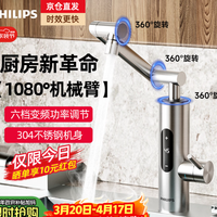 飞利浦即热式电热水龙头速热变频恒温电热水器小厨宝2105购买分析