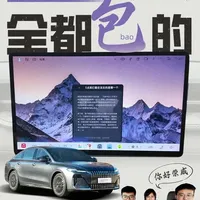 加入豆包AI的荣威M7 DMH，成了同事们最喜欢的出行搭子？ 这次开荣威M7 DMH出去玩，我学到了很多知识，加入豆包AI的智能车机，成为了我们的导游和助理。去哪里，吃什么，怎么玩，历史地理，吃喝玩乐，知无不言，畅所欲言。#荣威M7 #豆包AI