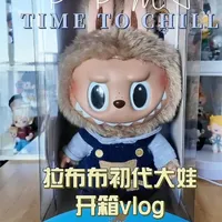 泡泡玛特拉布布初代大娃Time to chill开箱评测