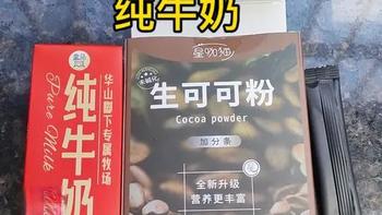 升糖测试，生可可粉配纯牛奶，#控糖食品#升糖测试#生活经验 #经验分享#控糖饮料