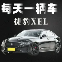 为什么拥有前置后驱运动底子的捷豹XEL沦为BBA的陪跑品？ 为什么明明配置够硬消费者却不买账？捷豹XEL到底到底怎么样？#捷豹 #捷豹XEL #青年创作者成长计划  #dou是好车 #带你懂车