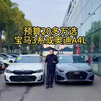 20多万选宝马3系还是奥迪A4L#奥迪a4l #宝马3系