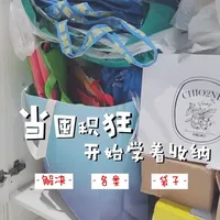 争做干净调理囤积人❗️一次搞定❻种袋子收纳
#家居生活 #收纳整理 #囤积症 #袋子收集癖 #分享生活小技巧