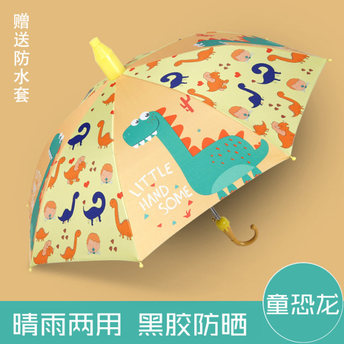 勋阳宇乐雨伞
