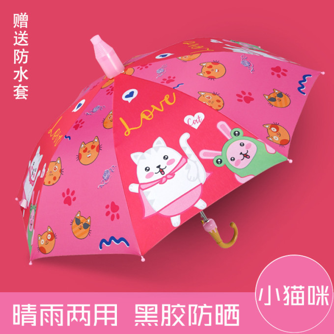 勋阳宇乐雨伞