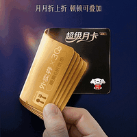 京东发布3合1外卖超级月卡：三大权益 PLUS只要1.68元