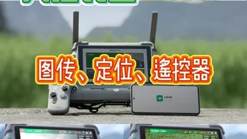 大疆T100S农业无人机保姆级开箱讲解 大疆T100S农业无人机的图传、RTK定位、遥控器的详细讲解。#新农人新天地 #大疆农业 #大疆T100S @DJI大疆农业 #皖北新农人