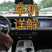 跟着工程师，解锁福特新蒙迪欧车机诸多隐藏功能#福特新蒙迪欧活得精彩 #用车日常