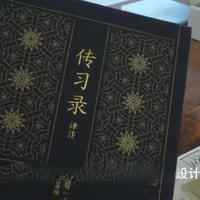 《传习录》上海古籍出版社新古典! #传习录 #王阳明