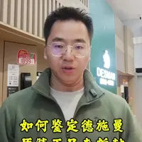 如何鉴定德施曼的锁是原装正品未拆封的？#智能锁 #德施曼智能锁 #原装正品 #南京智能锁实体店