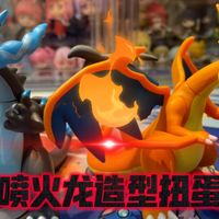 爆炎双翼！万代宝可梦可动造型扭蛋喷火龙篇，苍炎黑翼，黑暗中的青色火龙，灼烧一切，红莲橙翼，业火中的橙色飞龙，展开双翅，翱翔天际， MEGA喷火龙X&Y登场！