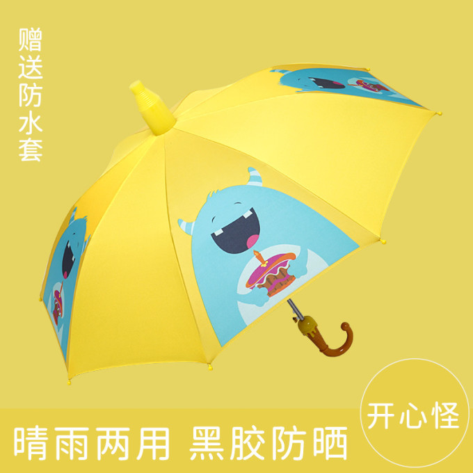 勋阳宇乐雨伞