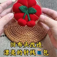 旧布头不要丢了，给它改造成一个漂亮😻又实用的针线🧵包，简单又实用#旧物改造变废为宝 #实惠又好用 #生活小技巧学会你就捡到宝了