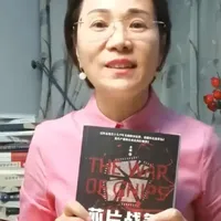 芯片是国家级战略，对于芯片的诞生及发展，最近读了余盛老师的《芯片战争》。
我准备用四期与大家分享，限于自己知识的有限性，大家一起交流、相互学习。
#创业正能量 #知识分享