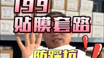 记住四个词，贴太阳膜不踩坑#车膜 #汽车服务 #贴膜 #避坑