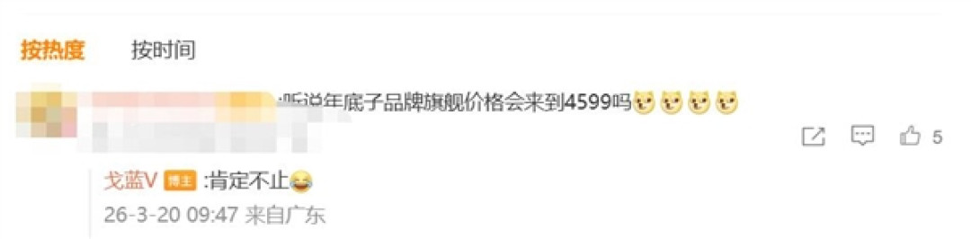 性价比时代终结!2nm芯片价格暴涨 子系旗舰直奔5000元档