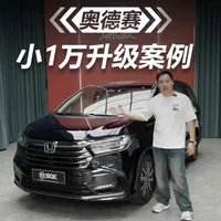 奥德赛有哪些功能性、实用性的项目值得升级？这个方案值得大家借鉴！#奥德赛 #广州奥德赛改装 #广州艾力绅改装 #本田奥德赛 #奥德赛改装