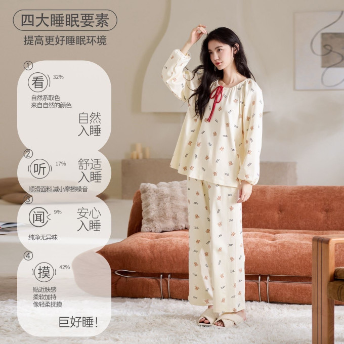 勋阳宇乐睡衣/家居服套装