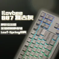 将复古进行到底｜ilovbeeB87 全键樱桃静音轴＋超性价比胶坨坨 相当的复古！
#键盘 #ilovbee #87配列 #机械键盘 #b87复古灰