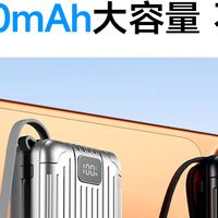 充电宝选购全攻略：五步选对靠谱品牌，充电宝实测推荐