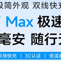 正规充电宝哪个品牌靠谱：安全与性价比综合分析