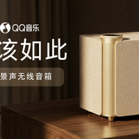 资讯｜杰科Q30全景声无线音箱登陆广州音响展